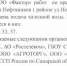 Внимание! Отключение холодной воды 19.11.2020 г - Город Нефтегорск