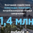 Благодаря содействию Александра Хинштейна потребкооператив вернул самарчанке1,4 млн рублей - Город Нефтегорск